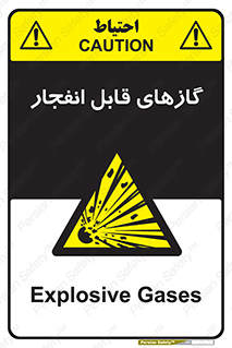 brust , possible , احتمال , منفجر , ترکیدن , اشتعال , خطر , 
