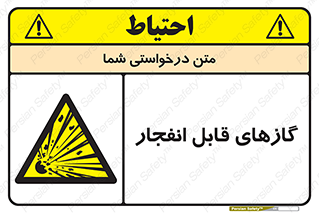 brust , possible , احتمال , منفجر , ترکیدن , اشتعال , خطر , 