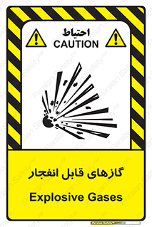 brust , possible , احتمال , منفجر , ترکیدن , اشتعال , خطر , 