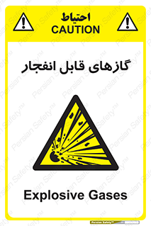 brust , possible , احتمال , منفجر , ترکیدن , اشتعال , خطر , 