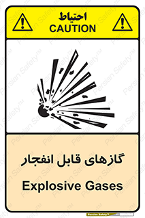 brust , possible , احتمال , منفجر , ترکیدن , اشتعال , خطر , 