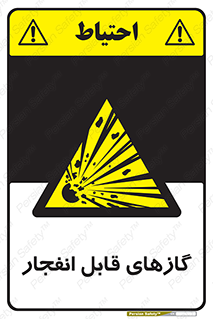 brust , possible , احتمال , منفجر , ترکیدن , اشتعال , خطر , 