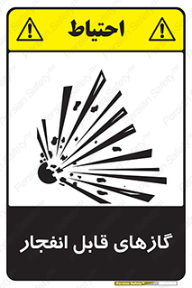 brust , possible , احتمال , منفجر , ترکیدن , اشتعال , خطر , 