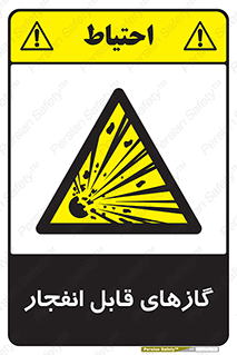 brust , possible , احتمال , منفجر , ترکیدن , اشتعال , خطر , 