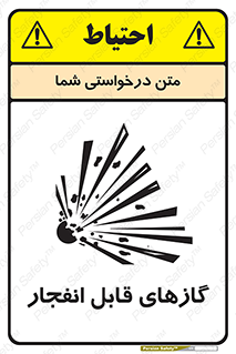 brust , possible , احتمال , منفجر , ترکیدن , اشتعال , خطر , 