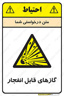 brust , possible , احتمال , منفجر , ترکیدن , اشتعال , خطر , 