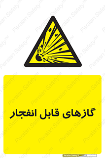 brust , possible , احتمال , منفجر , ترکیدن , اشتعال , خطر , 