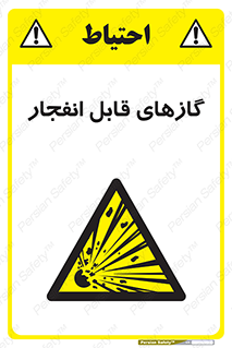 brust , possible , احتمال , منفجر , ترکیدن , اشتعال , خطر , 