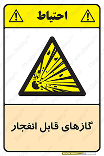 brust , possible , احتمال , منفجر , ترکیدن , اشتعال , خطر , 