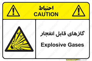 brust , possible , احتمال , منفجر , ترکیدن , اشتعال , خطر , 