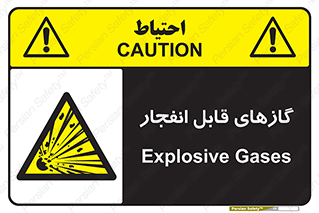brust , possible , احتمال , منفجر , ترکیدن , اشتعال , خطر , 