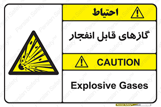 brust , possible , احتمال , منفجر , ترکیدن , اشتعال , خطر , 