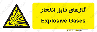 brust , possible , احتمال , منفجر , ترکیدن , اشتعال , خطر , 