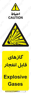 brust , possible , احتمال , منفجر , ترکیدن , اشتعال , خطر , 