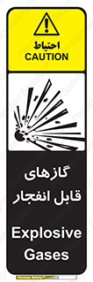 brust , possible , احتمال , منفجر , ترکیدن , اشتعال , خطر , 