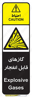 brust , possible , احتمال , منفجر , ترکیدن , اشتعال , خطر , 