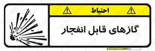 brust , possible , احتمال , منفجر , ترکیدن , اشتعال , خطر , 