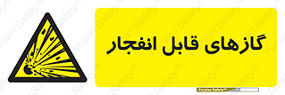 brust , possible , احتمال , منفجر , ترکیدن , اشتعال , خطر , 