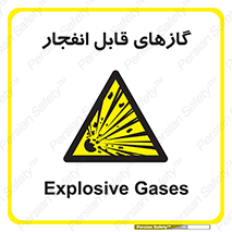 brust , possible , احتمال , منفجر , ترکیدن , اشتعال , خطر , 