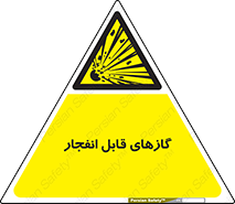 brust , possible , احتمال , منفجر , ترکیدن , اشتعال , خطر , 