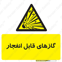 brust , possible , احتمال , منفجر , ترکیدن , اشتعال , خطر , 