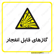 brust , possible , احتمال , منفجر , ترکیدن , اشتعال , خطر , 