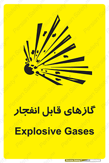 Safety sign: Explosive Gases – design 10384