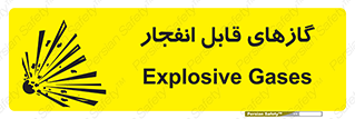brust , possible , احتمال , منفجر , ترکیدن , اشتعال , خطر , 