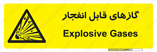 brust , possible , احتمال , منفجر , ترکیدن , اشتعال , خطر , 