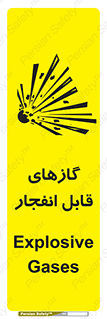 brust , possible , احتمال , منفجر , ترکیدن , اشتعال , خطر , 