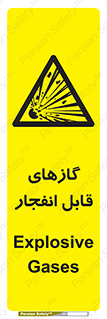brust , possible , احتمال , منفجر , ترکیدن , اشتعال , خطر , 