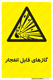 brust , possible , احتمال , منفجر , ترکیدن , اشتعال , خطر , 