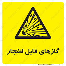 brust , possible , احتمال , منفجر , ترکیدن , اشتعال , خطر , 