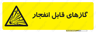 brust , possible , احتمال , منفجر , ترکیدن , اشتعال , خطر , 