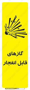 brust , possible , احتمال , منفجر , ترکیدن , اشتعال , خطر , 