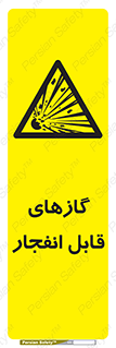 brust , possible , احتمال , منفجر , ترکیدن , اشتعال , خطر , 