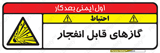 brust , possible , احتمال , منفجر , ترکیدن , اشتعال , خطر , 