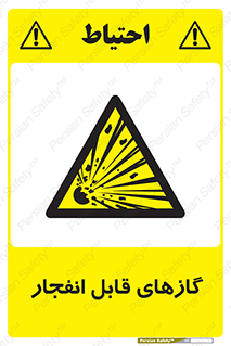 brust , possible , احتمال , منفجر , ترکیدن , اشتعال , خطر , 