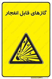 brust , possible , احتمال , منفجر , ترکیدن , اشتعال , خطر , 