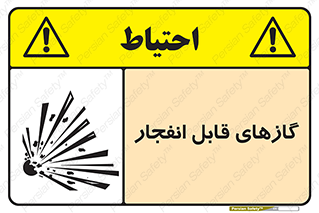 brust , possible , احتمال , منفجر , ترکیدن , اشتعال , خطر , 