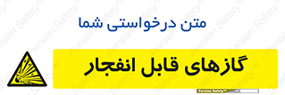 brust , possible , احتمال , منفجر , ترکیدن , اشتعال , خطر , 