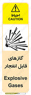 brust , possible , احتمال , منفجر , ترکیدن , اشتعال , خطر , 