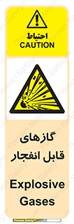 brust , possible , احتمال , منفجر , ترکیدن , اشتعال , خطر , 