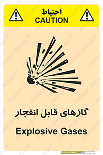 Safety sign: Explosive Gases – design 10384