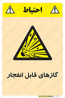 brust , possible , احتمال , منفجر , ترکیدن , اشتعال , خطر , 