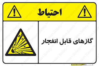 brust , possible , احتمال , منفجر , ترکیدن , اشتعال , خطر , 