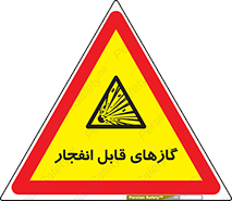 brust , possible , احتمال , منفجر , ترکیدن , اشتعال , خطر , 