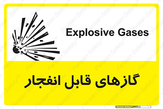 brust , possible , احتمال , منفجر , ترکیدن , اشتعال , خطر , 