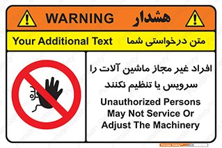 regulation , tuning , مسئول , دستگاه ها , دست نزنید , تعمیر , ممنوع , 