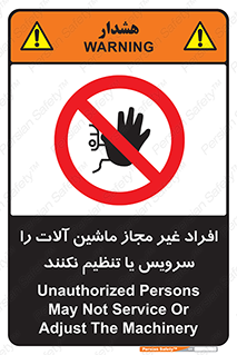 regulation , tuning , مسئول , دستگاه ها , دست نزنید , تعمیر , ممنوع , 